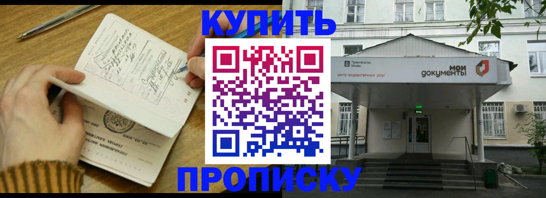 миграционный учет в Судаке