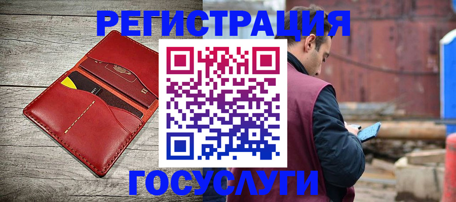 временная регистрация госуслуги в Судаке