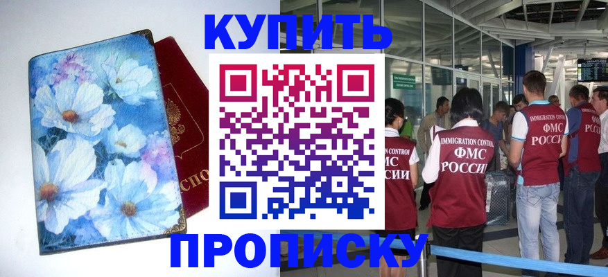 временная регистрация собственник в Судаке