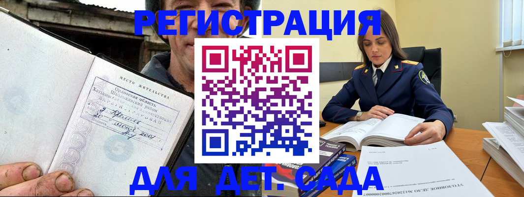 прописка от собственника в Судаке